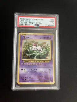 Mew 051/087 PSA 9 MINT Pokemon Card Japanese Evolutions Vintage CP6 - Image 3