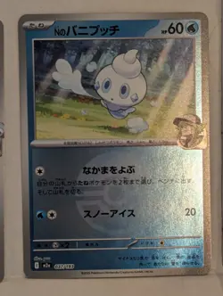 N's Vanillite (Poke Ball Foil) 037/193 M2a MEGA Dream ex Pokemon Card Japanese - Image 1