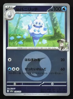 N's Vanillish 038/193 MEGA Dream ex LP Reverse Japanese Pokemon Card TCG - Image 1