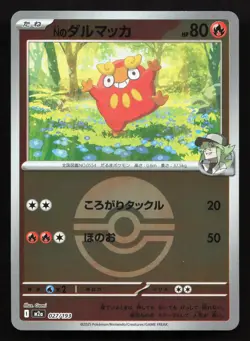 N's Darumaka 027/193 MEGA Dream ex NM Reverse Japanese Pokemon Card TCG - Image 1