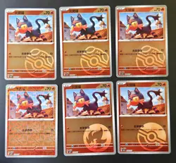 2025 Pokemon Card Gem Pack Litten CBB4C 2002 2004 2005/07 Chinese Masterball(6) - Image 1