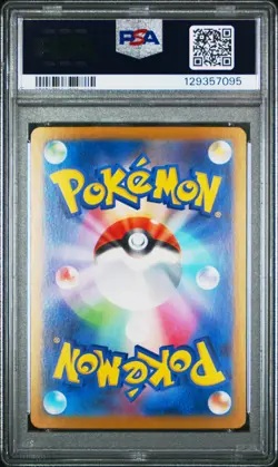 2023 POKEMON JPN SV2A-POKEMON 151 SPECIAL ART RARE #201 CHARIZARD EX PSA 10 - Image 2