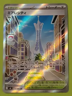 Pokemon 2026 Lumiose City 110/080 Nihil Zero M3 Super Rare Holo Japanese - Image 1
