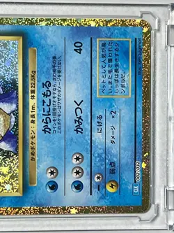 Pokemon TCG 002/032 Wartortle CLK Japanese Pokemon Card - NM - Image 3