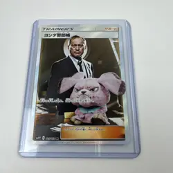 Pokemon Trainer Lt. Yoshida 025/024 SR Detective Pikachu Holo (Japanese) - Image 1