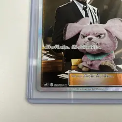 Pokemon Trainer Lt. Yoshida 025/024 SR Detective Pikachu Holo (Japanese) - Image 3