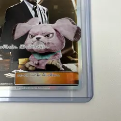 Pokemon Trainer Lt. Yoshida 025/024 SR Detective Pikachu Holo (Japanese) - Image 4