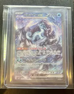 Chien-Pao ex SAR 093/071 Sv2p: Snow Hazard Holo Japanese Pokemon - Image 5