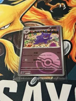 Pokemon S-Chinese 151C Gengar Poke Ball Sealed Promo - Image 1