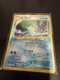 Kingdra Japanese Neo Revelation Pokemon TCG - Image 1
