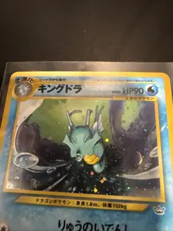 Kingdra Japanese Neo Revelation Pokemon TCG - Image 3