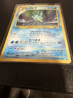 Kingdra Japanese Neo Revelation Pokemon TCG - Image 4