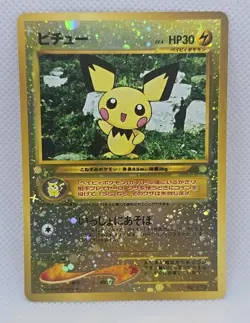 MINT Pokemon Card Pichu No.172 Japanese Neo Premium File - Image 1