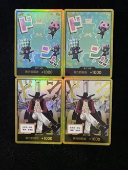 Bandai One Piece Card Game S.Chinese Dracule Mihawk Lot*4 LU57 - Image 1