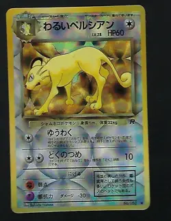 Dark Persian - Japanese Sticker Card No 053 - Hologram Rare - Pokemon Card NM - Image 1