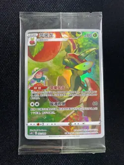 2024 Pokemon TCG S.CHN Card Display Gift Box CSGC 001/008 Flapple Sealed LU57 - Image 1