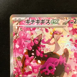 Fezandipiti ex SAR 244/193 MEGA Dream ex M2a Pokemon Card Japanese #30630 - Image 3