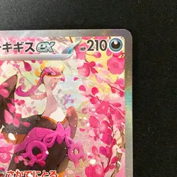 Fezandipiti ex SAR 244/193 MEGA Dream ex M2a Pokemon Card Japanese #30630 - Image 4