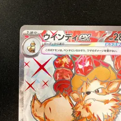 Arcanine ex SR 092/078 Violet ex SV1V Pokemon Card Japanese Near Mint #30633 - Image 3