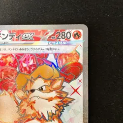 Arcanine ex SR 092/078 Violet ex SV1V Pokemon Card Japanese Near Mint #30633 - Image 4