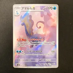 Aurorus AR 084/080 Nihil Zero M3 Pokemon Card Japanese Near Mint #30634 - Image 1