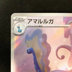 Aurorus AR 084/080 Nihil Zero M3 Pokemon Card Japanese Near Mint #30634 - Image 3