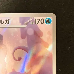 Aurorus AR 084/080 Nihil Zero M3 Pokemon Card Japanese Near Mint #30634 - Image 4