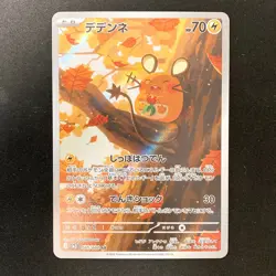 Dedenne AR 085/080 Nihil Zero M3 Pokemon Card Japanese Near Mint #30635 - Image 1