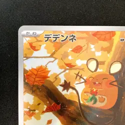 Dedenne AR 085/080 Nihil Zero M3 Pokemon Card Japanese Near Mint #30635 - Image 3