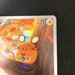 Dedenne AR 085/080 Nihil Zero M3 Pokemon Card Japanese Near Mint #30635 - Image 4