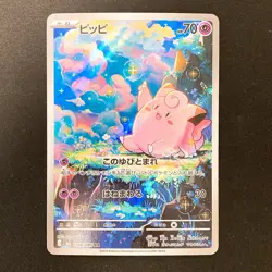 Clefairy AR 086/080 Nihil Zero M3 Pokemon Card Japanese #30636 - Image 1