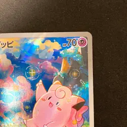 Clefairy AR 086/080 Nihil Zero M3 Pokemon Card Japanese #30636 - Image 4