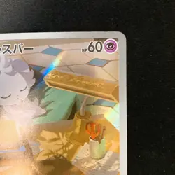 Espurr AR 087/080 Nihil Zero M3 Pokemon Card Japanese MEGA #30637 - Image 4