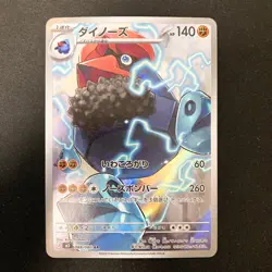 Probopass AR 088/080 Nihil Zero M3 Pokemon Card Japanese MEGA NM #30638 - Image 1