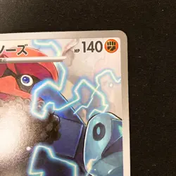 Probopass AR 088/080 Nihil Zero M3 Pokemon Card Japanese MEGA NM #30638 - Image 4