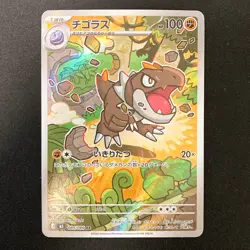 Tyrunt AR 089/080 Nihil Zero M3 Pokemon Card Japanese Near Mint #30639 - Image 1