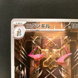 Doublade AR 091/080 Nihil Zero M3 Pokemon Card Japanese MEGA NM #30641 - Image 3