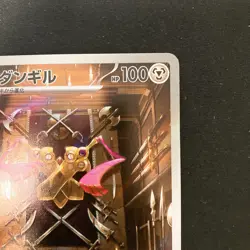 Doublade AR 091/080 Nihil Zero M3 Pokemon Card Japanese MEGA NM #30641 - Image 4