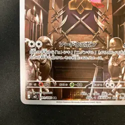 Doublade AR 091/080 Nihil Zero M3 Pokemon Card Japanese MEGA NM #30641 - Image 5