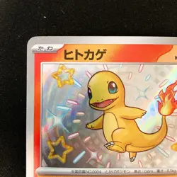 Shiny Charmander S 210/190 Shiny Treasure ex Pokemon Card Japanese #30643 - Image 3