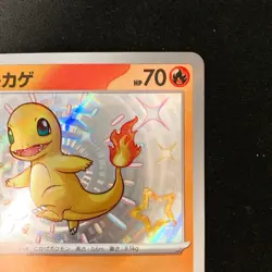 Shiny Charmander S 210/190 Shiny Treasure ex Pokemon Card Japanese #30643 - Image 4