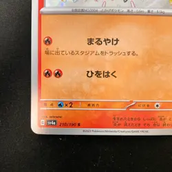 Shiny Charmander S 210/190 Shiny Treasure ex Pokemon Card Japanese #30643 - Image 5