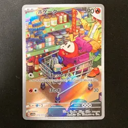 Fuecoco AR 078/073 Triplet Beat sv1a Pokemon card Japanese #30647 - Image 1