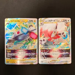 Magnezone VSTAR 017/071 Set 10 RRR Bulk Pokemon Card Japanese NM #30609 - Image 2