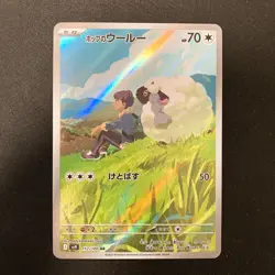 Hop`s Wooloo AR 112/100 Battle Partners sv9 Pokemon Card Japanese NM 4Set #30612 - Image 4