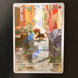 Litleo AR 066/063 Mega Symphonia M1S Pokemon Card Japanese NM 4Set #30613 - Image 2