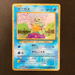 Squirtle 001/032 Classic Holo CLK Pokemon Card Japanese #31641 - Image 1