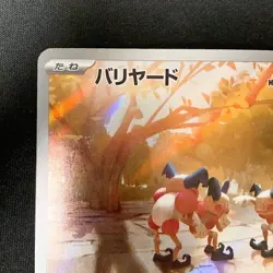 Mr. Mime AR 179/165 Pokemon Card 151 SV2a Pokemon Card Japanese #31714 - Image 3