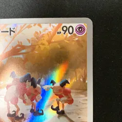 Mr. Mime AR 179/165 Pokemon Card 151 SV2a Pokemon Card Japanese #31714 - Image 4