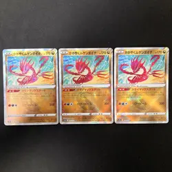 Radiant Eternatus K 115/172 VSTAR Universe S12a Pokemon Card Japanese 3Set#32007 - Image 1